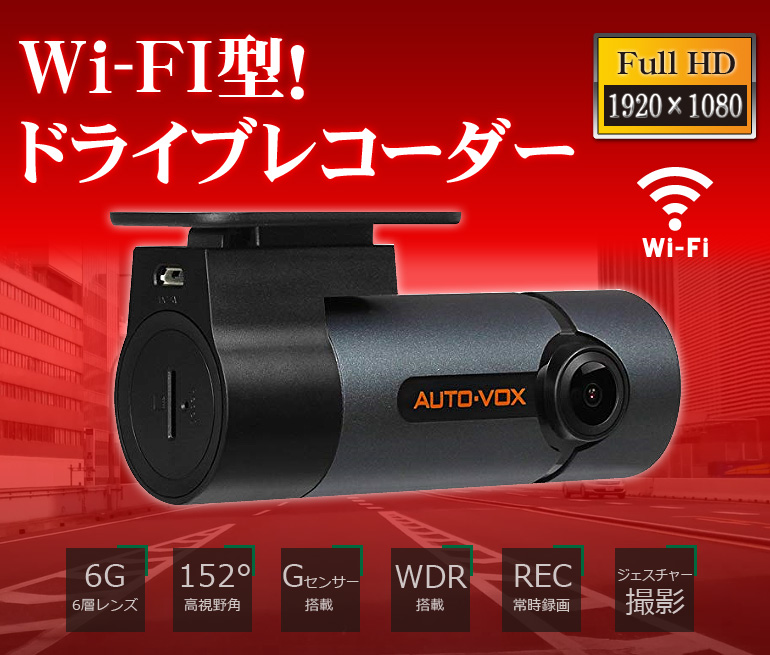 Wi Fi型ドライブレコーダー Dmdr 一体型 常時録画 360度 Wifi