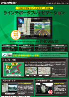 ポータブルナビ PN0908BTカタログ
