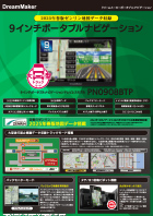 ポータブルナビ PN0908BTPカタログ