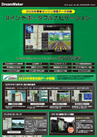 ポータブルナビ PN0909Bカタログ