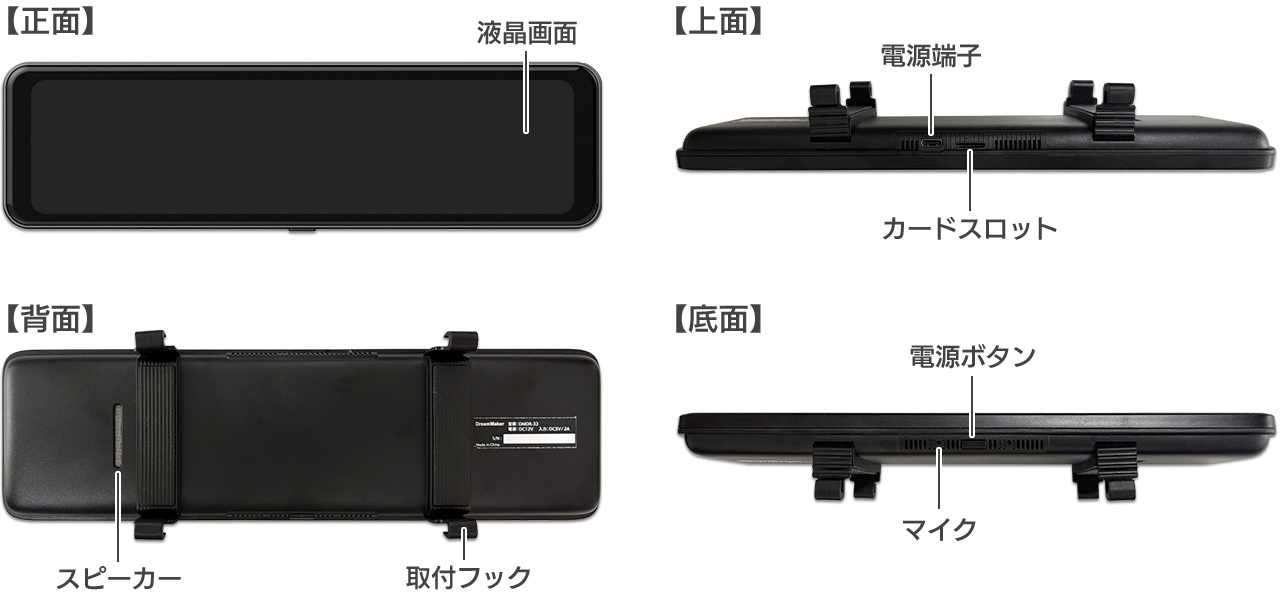 ドライブレコーダー DMDR-33 製品詳細