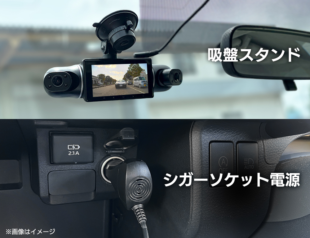 吸盤スタンドとシガーソケット電源で簡単に取り付けることができる