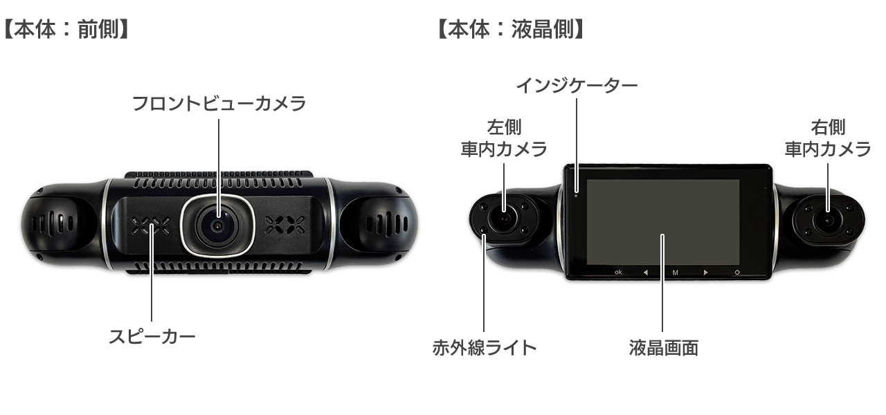 ドライブレコーダー DMDR-34 本体前側 本体液晶側