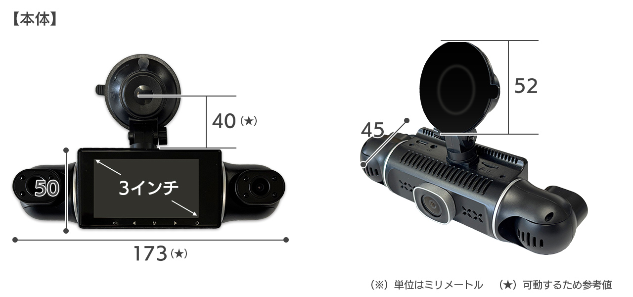 ドライブレコーダー DMDR-34 本体サイズ 幅173×高さ50×奥行45mm
