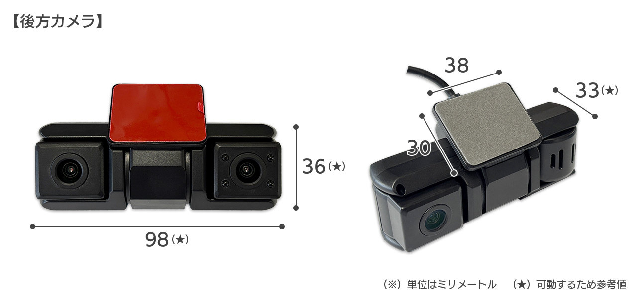 ドライブレコーダー DMDR-34 リアカメラサイズ 幅98×高さ36×奥行33mm