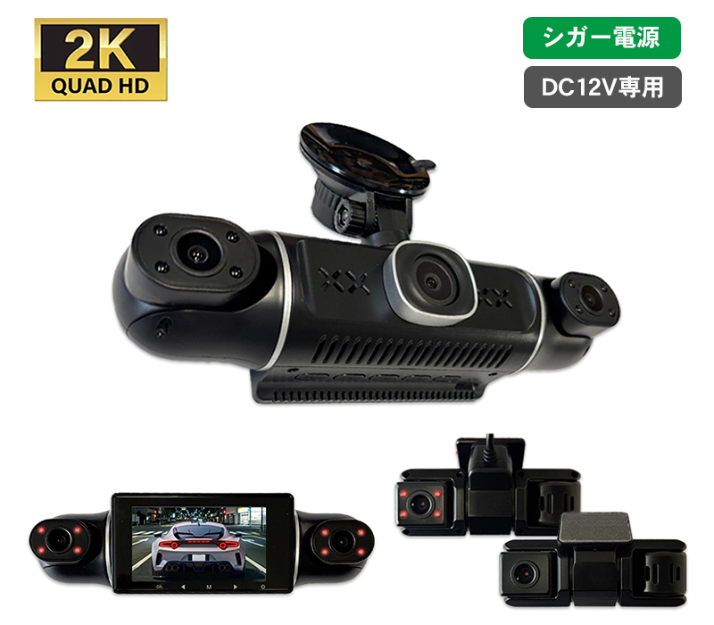 5カメラ 360°全方位 ドライブレコーダー DMDR-34