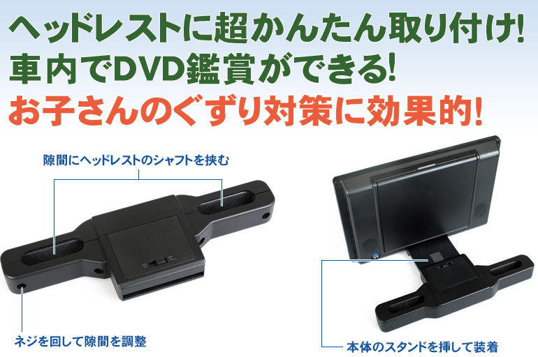 送料無料 ポータブルDVDプレーヤー スタンドセット | www.italtras.com