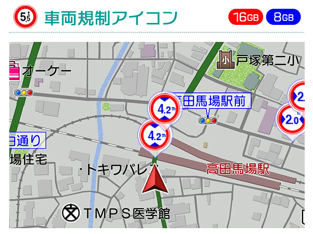 車両規制アイコン 16GB 8GB