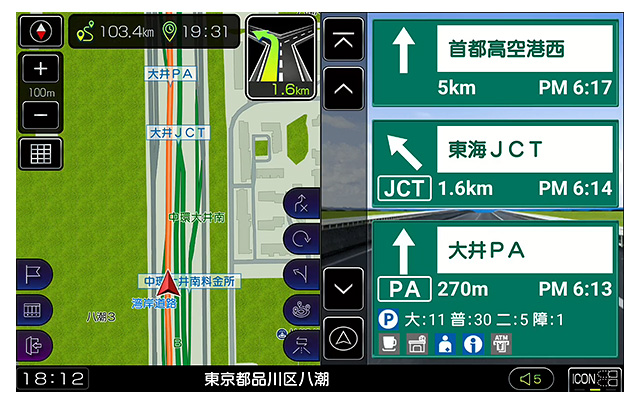 高速道路走行中の通常地図とハイウェイガイドの２画面表示