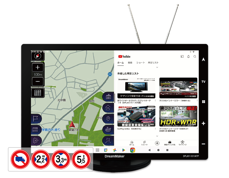 DPLAY-1011ATP 10.1インチ フルセグTV 大型通行禁止標識データ収録トラックモード アプリモード搭載 カーナビ ポータブルナビ