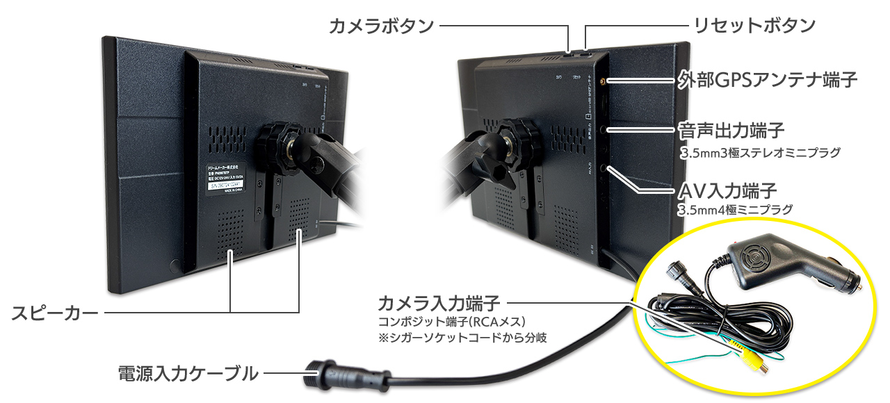 ポータブルナビ PN0908B 製品の詳細 スピーカー、入出力端子、ボタンなどの位置案内