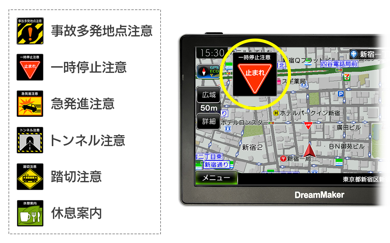 カーナビの安全運転ガイドがドライブをサポート