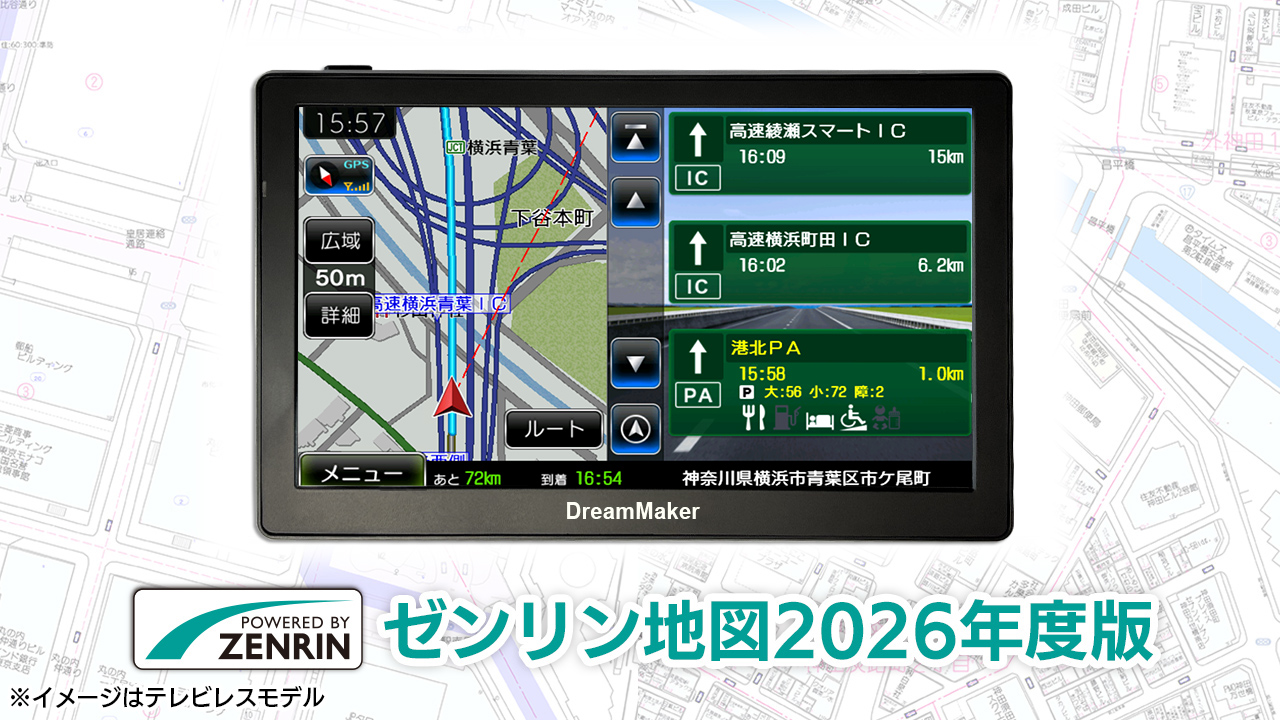 2026年 最新ゼンリン地図データ収録 フルセグポータブルナビゲーション PN0709-1seg