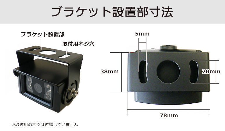 ブラケット設置部寸法