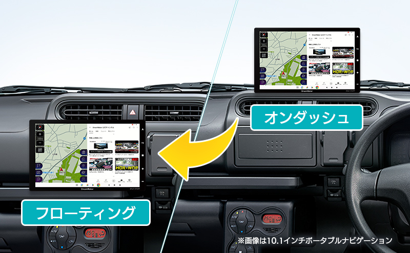 フローティングに変更して視界を確保できる