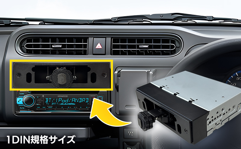 1DINポケットにインストールするので安定感抜群