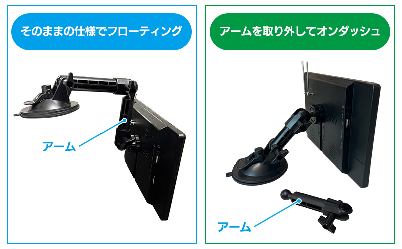 前方視界を妨げないフローティング吸盤スタンド