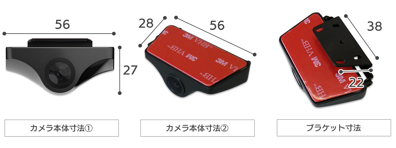 ドライブレコーダー 防水リアカメラ DREX-07CA 本体サイズ 幅56×高さ27×奥行28mm