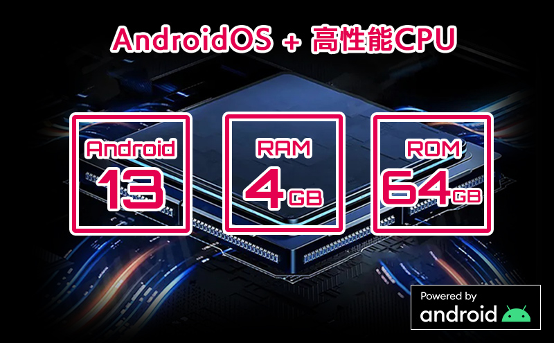 Android13 高性能CPU