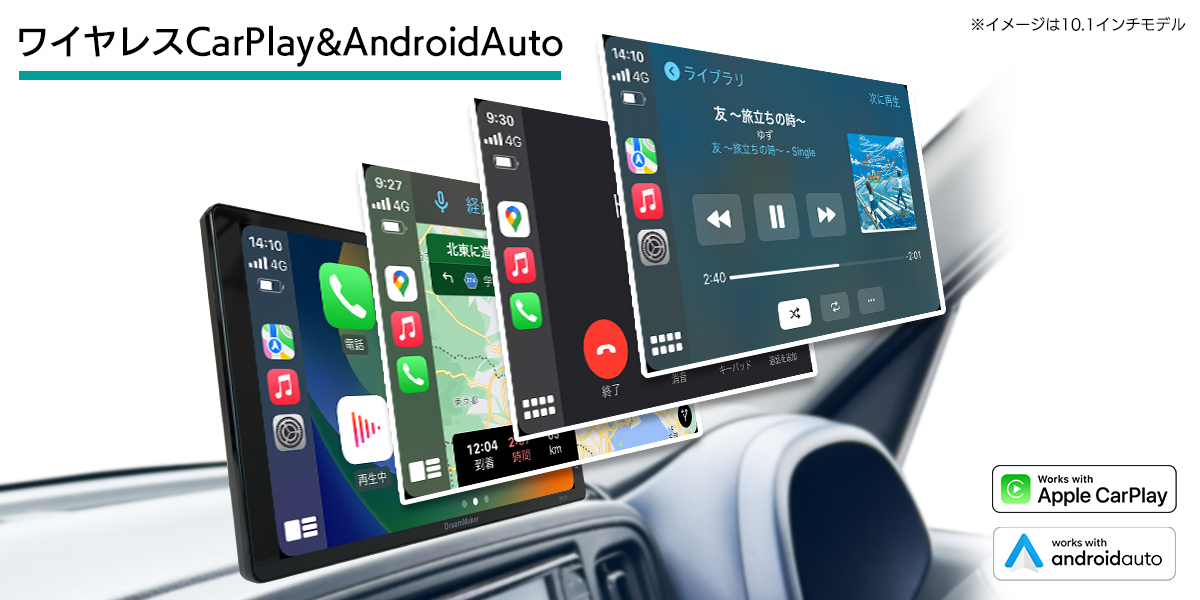 ワイヤレスCarPlay Android Autoモード