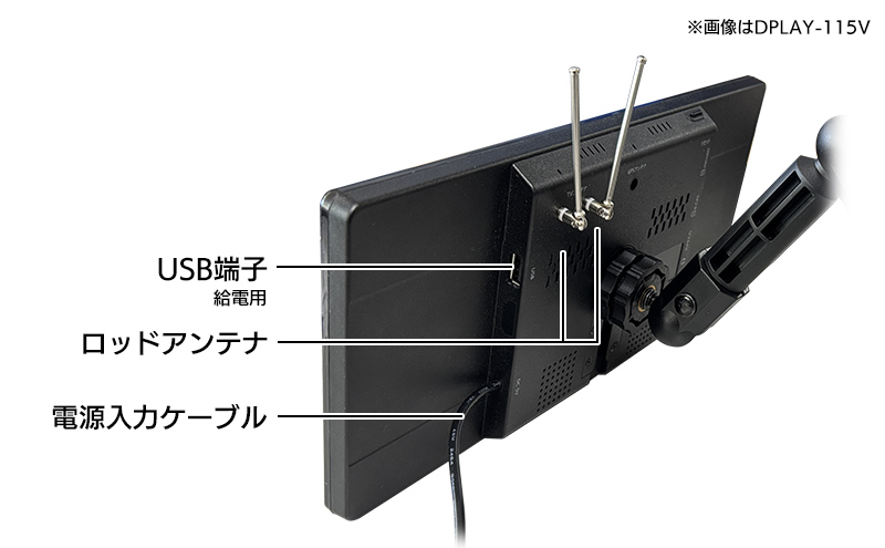 ロッドアンテナ 電源 スピーカー