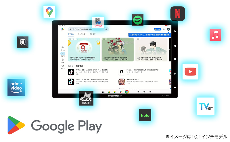 Google Playストアからアプリをインストール