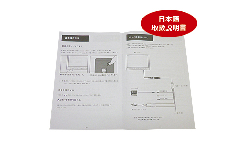 取り扱い説明書(日本語)