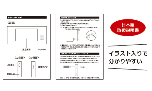 SP-043S 電子POPの日本語取扱説明書付き