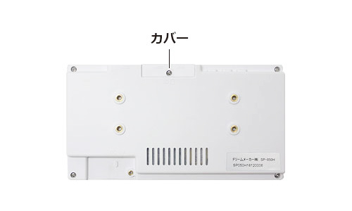 SP-050H SDカードスロットのカバー