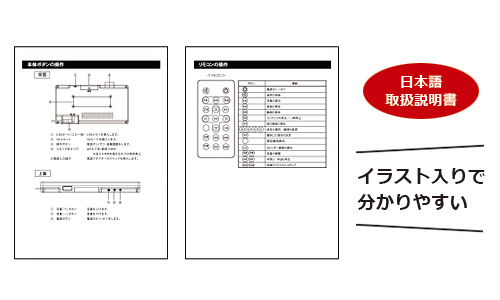 SP-050H 電子POPの日本語取扱説明書付き