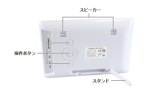 SP-070EL 電子POP 本体裏面 スピーカー、スタンド