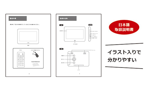 SP-070EL 電子POPの日本語取扱説明書付き