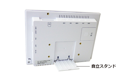 SP-070H 自立スタンドで立てたイメージ