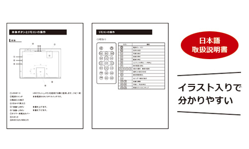 SP-070H 電子POPの日本語取扱説明書付き