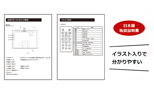 SP-101H 電子POPの日本語取扱説明書付き