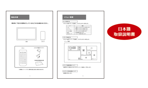 SP-154CM 電子POPの日本語取扱説明書付き