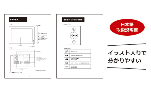 SP-185DM 電子POPの日本語取扱説明書付き