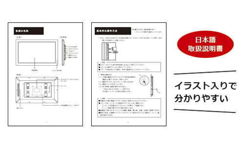 SP-215CM 電子POPの日本語取扱説明書付き