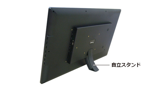 SP-240CM 電子POP本体背面にある自立スタンドのイメージ