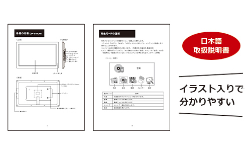 SP-240CM 電子POPの日本語取扱説明書付き