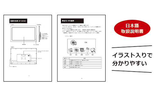 SP-270CM 電子POPの日本語取扱説明書付き