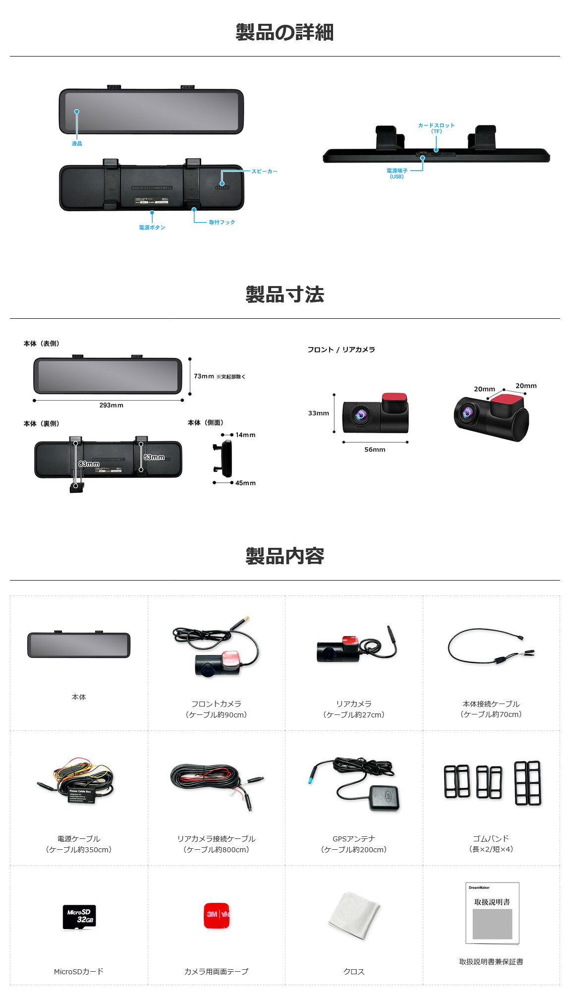 製品詳細、製品寸法、セット内容