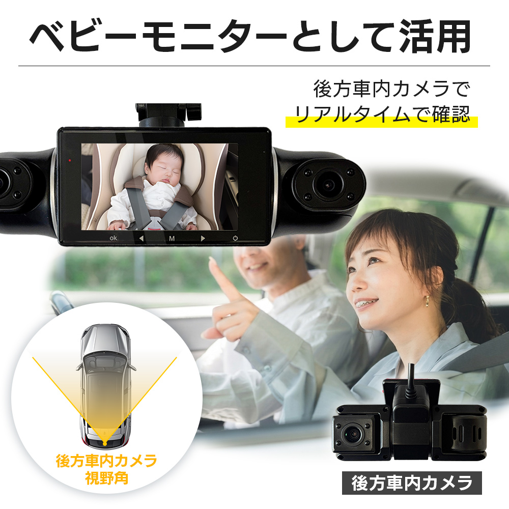 後方車内カメラをフルスクリーン表示しベビーモニターとして使用