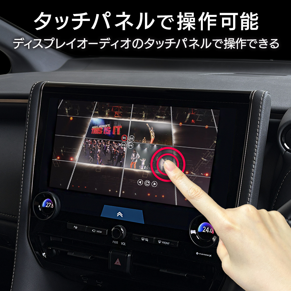 タッチパネルで操作可能。DVDの操作がディスプレイオーディオのタッチパネルでできる