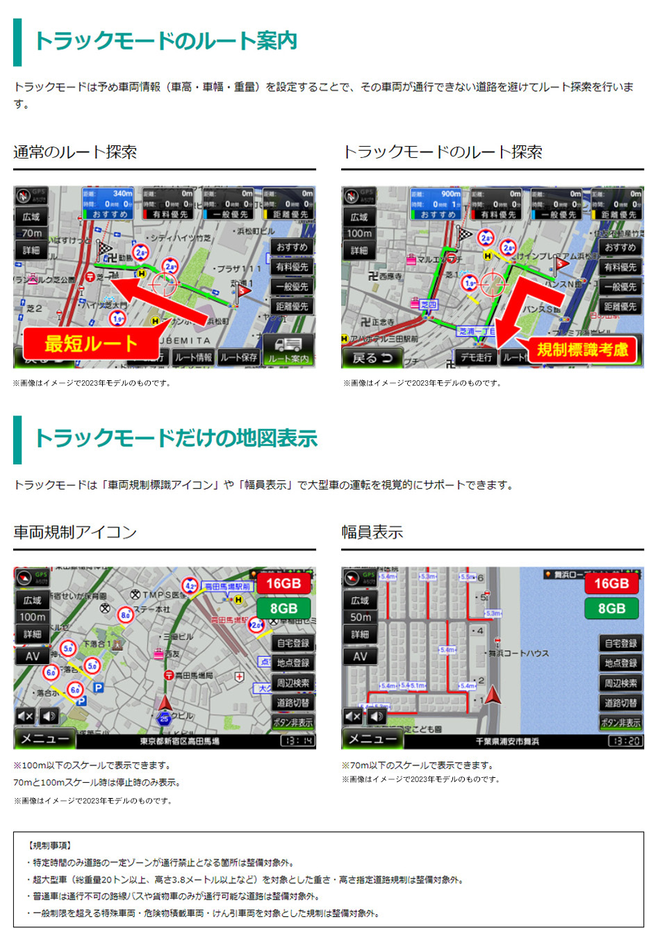 オンラインストア：カーナビ ポータブルナビ フルセグ トラックモード搭載「PN0907BT」ゼンリン地図