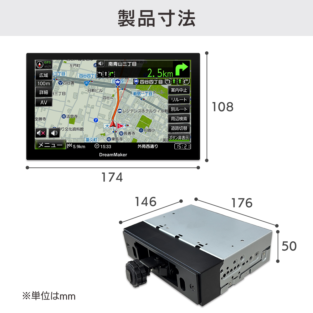 ポータブルナビ PN0709A-BOXの製品サイズ