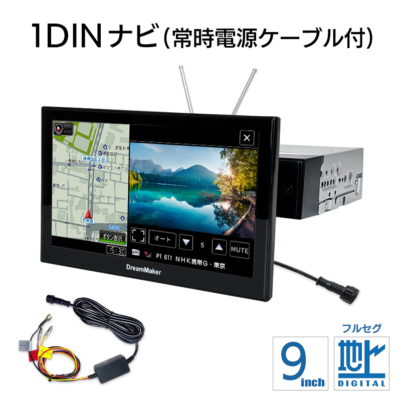 PN0908A-BOX フローティングナビ1DINBOXセット 9インチ フルセグテレビ付