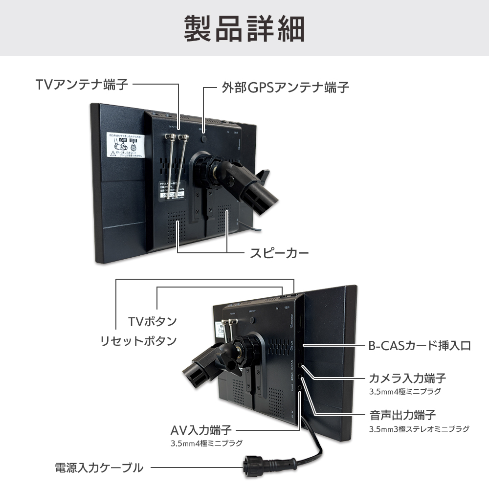 ポータブルナビ PN0909Aの入出力端子、ボタンの配置