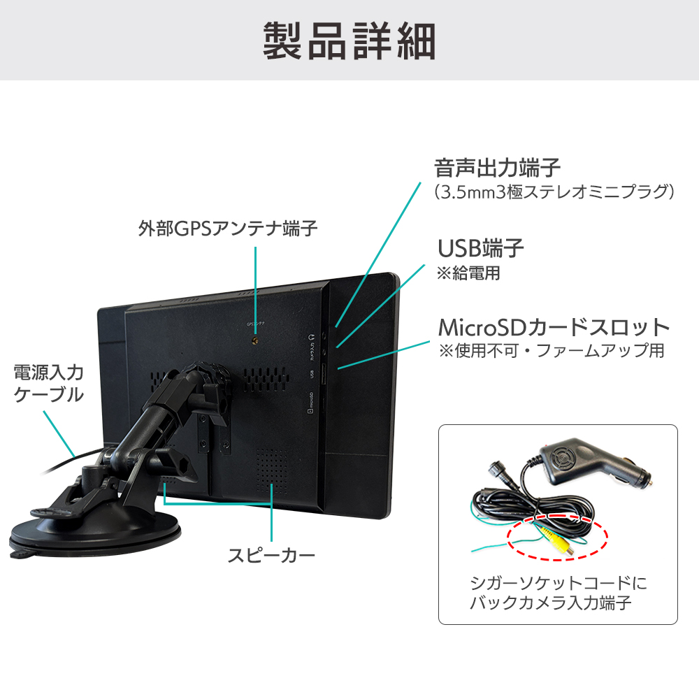 ポータブルナビ PN1019BTPの入出力端子、ボタンの配置