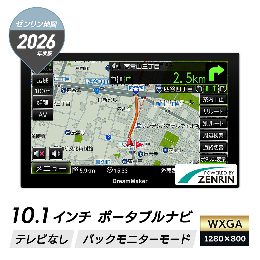 9インチ カーナビ・ポータブルナビゲーション テレビなしモデル 2026年版ゼンリン地図を収録したカーナビ PN1019B